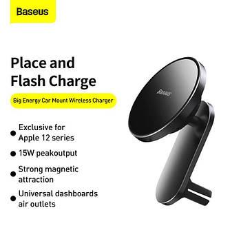 Автотримач із бездротовою зарядкою MagSafe Baseus Big Energy Wireless Charger 15 WXJN-01 Black