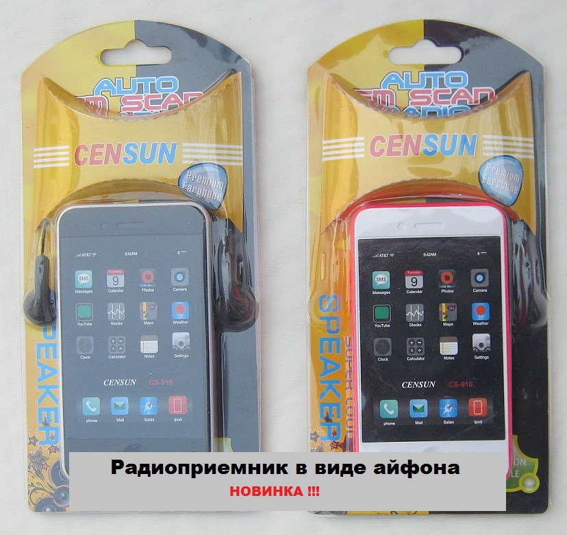 Радиоприемник в виде айфона