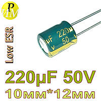 220mkF-50V 105C 10x12 Low ESR Changxin