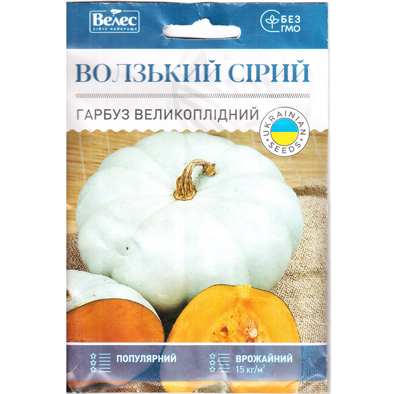 Насіння гарбуза середньостиглого "Волзький сірий" (20 г) від ТМ "Велес"