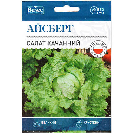 Насіння салату середньостиглого «Айсберг» (5 г) від ТМ «Велес», фото 1