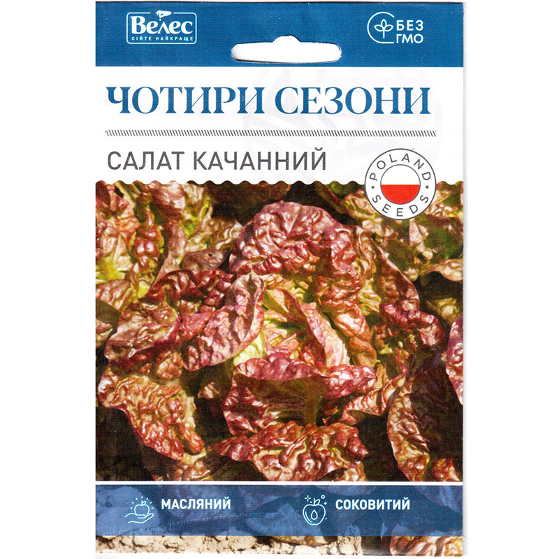 Насіння салату середньораннього «Чотири сезони» (5 г) від ТМ "Велес", Україна