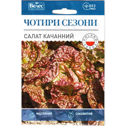 Насіння салату середньораннього «Чотири сезони» (5 г) від ТМ "Велес", Україна, фото 1