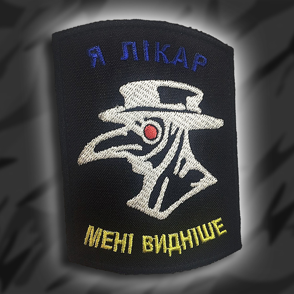 №124 Шеврон ЛІКАР (Форма щит. Фон чорний) Розмір 10 на 7.5см, фото 1