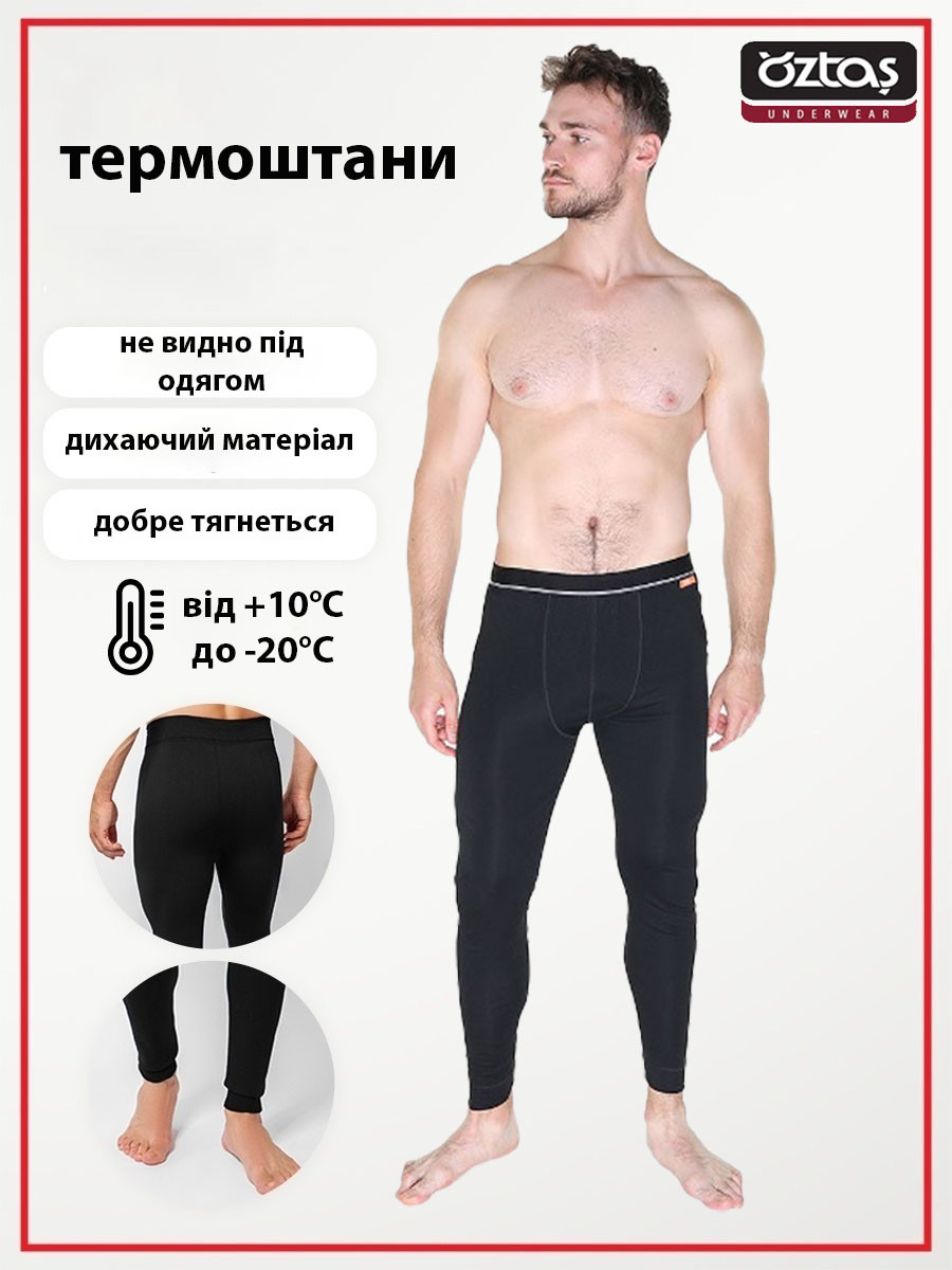 Термокальсони чоловічі Oztas 1750-A