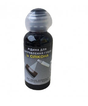 Силікон для заправлення губок