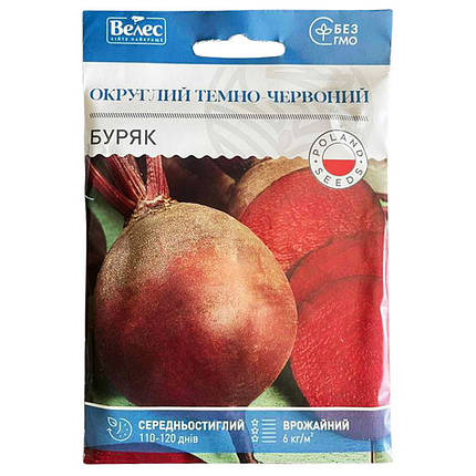 Насіння буряку раннього, столового "Округлий темно-червоний" (15 г) від ТМ "Велес", фото 1