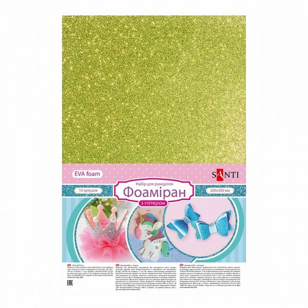 Фоаміран Santi 20*30см 1,7мм з глітером, жовто-зелений