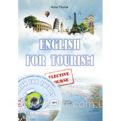 Англійська мова. English for Tourism Англійська мова для туризму +CD
