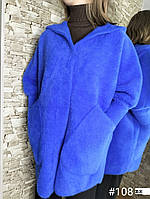 Кардиган-пальто женский батал из альпаки 108 вк