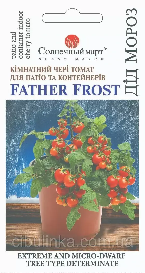 Семена Томат Дед Мороз Солнечный март 20 шт, фото 1
