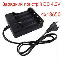 Зарядное устройство для 4 аккумуляторных Li-Ion батареек типа 18650 DC 4.2V/1200mA MS-404F