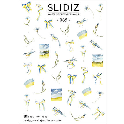 Слайдер-дизайн Slidiz 085 Україна, патріотичний, фото 1