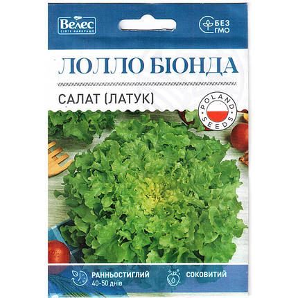 Насіння салату раннього «Лолло Біонда» (5 г) від ТМ "Велес", Україна, фото 1