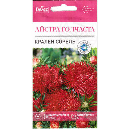 Насіння айстри "Краллен сорель" (0,3 г) від ТМ "Велес", фото 1