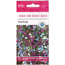 Насіння лобелії "Каскад" (0,1 г) від ТМ "Велес"