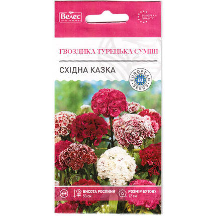 Насіння гвоздики "Східна казка" (0,5 г) від ТМ "Велес", фото 1