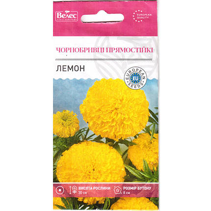 Насіння чорнобривців "Лемон" (0,5 г) від ТМ "Велес", фото 1