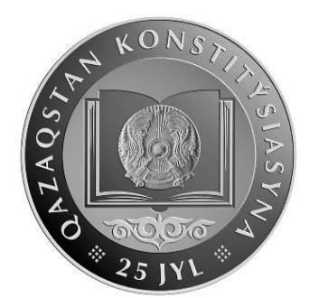 Монета Казахстана 100 тенге 2020 г. "25-лет Конституции Республики ...