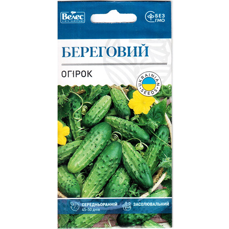 Насіння огірка середньораннього, для відкритого грунту, для консервації і засолювання "Береговий" (1 г) від ТМ "Велес"