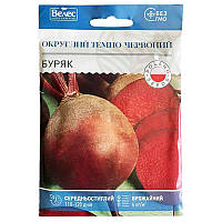 Насіння буряку раннього, столового "Округлий темно-червоний" (15 г) від ТМ "Велес"