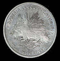Монета Казахстану 50 тенге 2009 р. Червона книга - Дикобраз