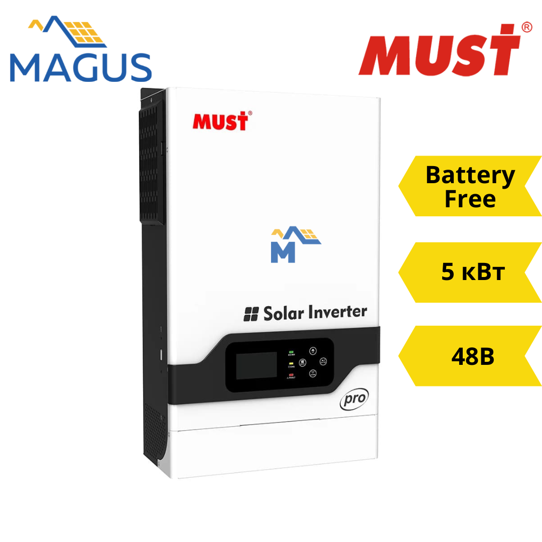 Оновлений гібридний інвертор MUST PH18-5248 PRO (5.2 кВт 48 В 1-фазний MPPT Battery Free) можливість роботи без акумуляторної батареї Оновлений гібридний інвертор MUST PH18-5248 PRO (5.2 кВт 48 В 1-фазний MPPT Battery Free) можливість роботи без акумуляторної батареї