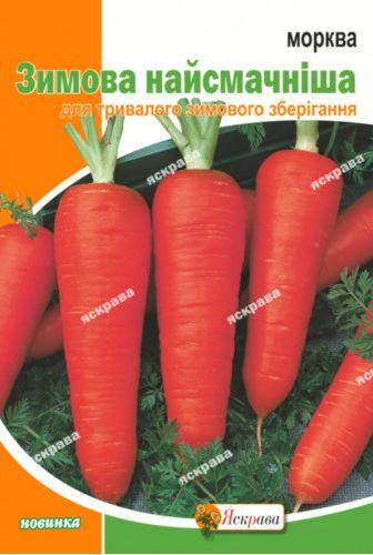 ТМ ЯСКРАВА Морква Зимова Найсмачніша 10г