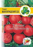 Томат Волгоградский-323 1г. (упаковка 10 пакетов)