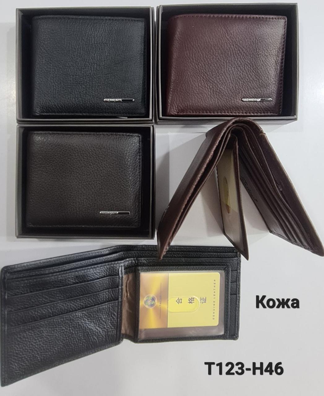 Чоловічий шкіряний гаманець Balisa (TAILIAN) опт/роздріб