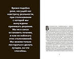Принципи. Життя і робота. Рей Даліо (бвла бум, ввічень формат), фото 4