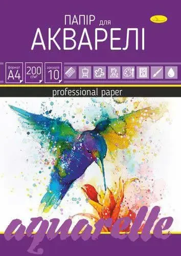 Набір акварельного паперу А4 "Апельсин", 10 шт ПА-А4-10