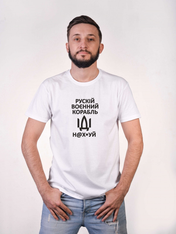 Футболка. "рускій корабль іді на #уй" біла