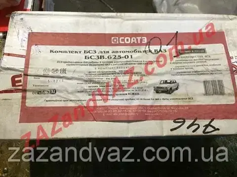 Система безконтактного електронного запалювання ВАЗ 2103 2106 2107 оригінал заводський довгий вал