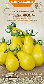 Груша жовта 0,1 гр (СУВ)