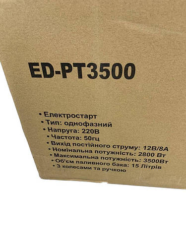 Бензиновый генератор Edon ED-PT3500 (3500 Вт) медная обмотка, цена ...