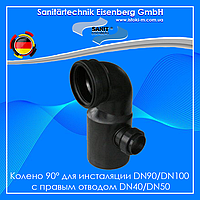 Коліно 90° для під'єднання інсталяції DN90 до каналізації DN100 з правим відведенням DN40/DN50 SANIT