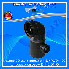 Коліно 90° для під'єднання інсталяції DN90 до каналізації DN100 з правим відведенням DN40/DN50 SANIT