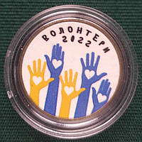 Сувенирная монета Волонтеры 2022