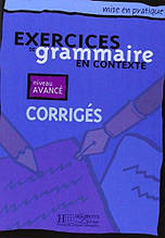 Граматика Grammaire - Avance'/ Corrige's