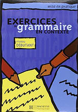 Граматика Grammaire - De'butant/ Livre