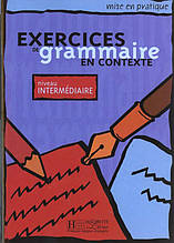 Граматика Grammaire - Interme'diaire/ Livre