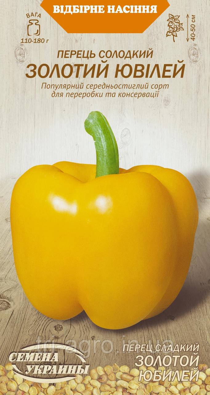Перець солодкий Золотий Ювілей 0,25г НУ(шт.)