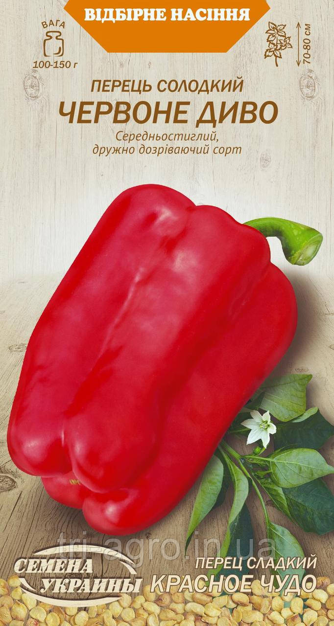 Перець солодкий Червоне диво 0,25г НУ (шт.)