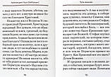 Путь покаяния Архимандрит Наум (Байбородин), фото 5