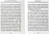 Путь покаяния Архимандрит Наум (Байбородин), фото 6