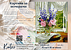 Картина за номерами 40×50 см Kontur. Букет біля вікна DS0449, фото 4