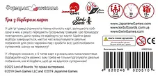 Настільна гра Формула Кохання (Love Formula), фото 3