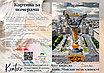 Картини за номерами 40×50. Рідний Київ. Майдан Незалежності, фото 4