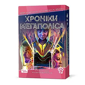 Настільна гра Хроніки Мегаполіса (Capital Lux 2: Generations)